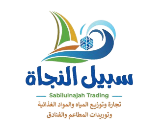 Sabil Elnajah